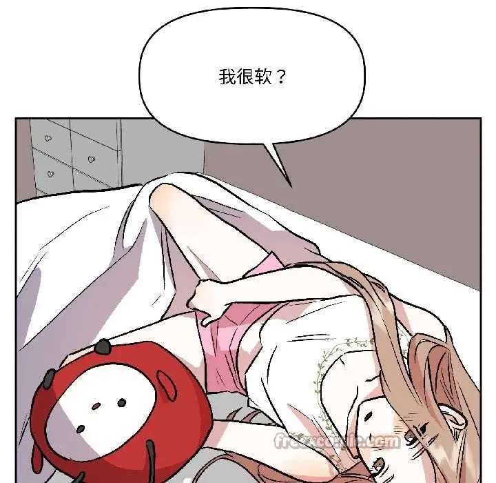 漫画《附属品少女的叛逆期》第25话第135张图