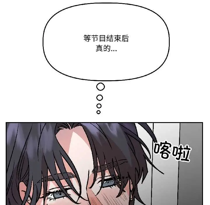 漫画《附属品少女的叛逆期》第25话第152张图