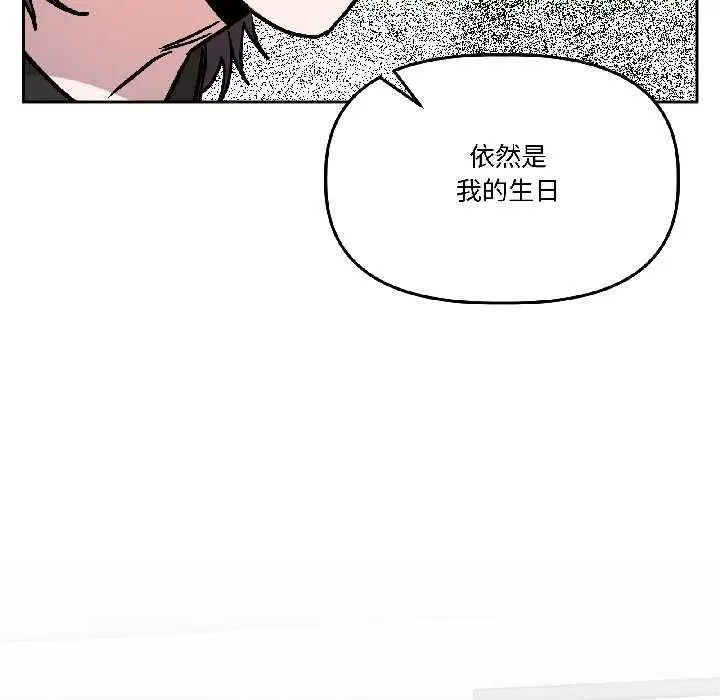 漫画《附属品少女的叛逆期》第25话第160张图