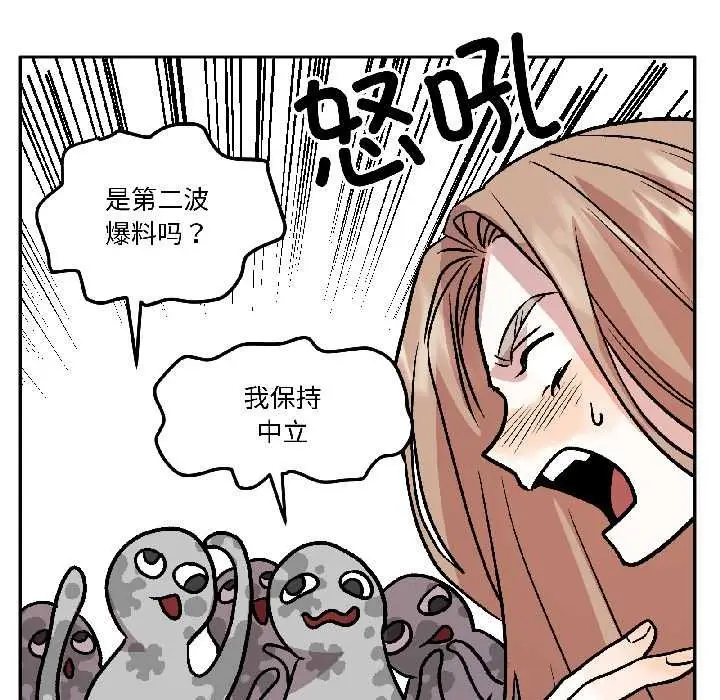 漫画《附属品少女的叛逆期》第25话第26张图