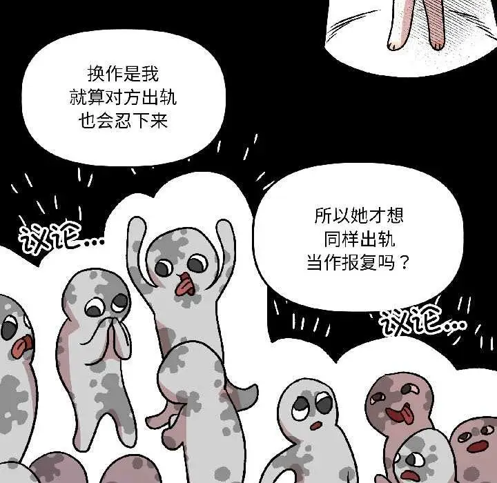 漫画《附属品少女的叛逆期》第25话第29张图