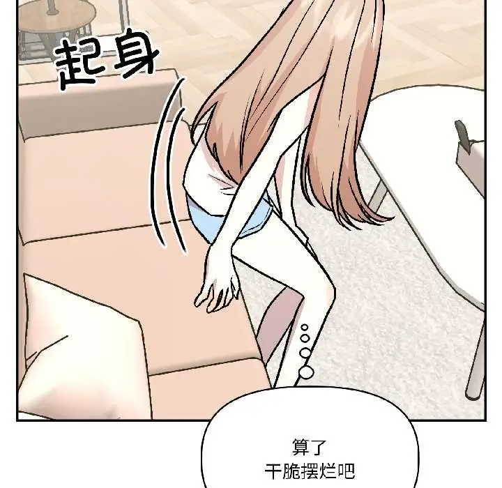 漫画《附属品少女的叛逆期》第25话第34张图