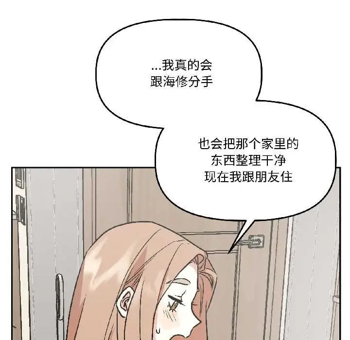 漫画《附属品少女的叛逆期》第25话第63张图