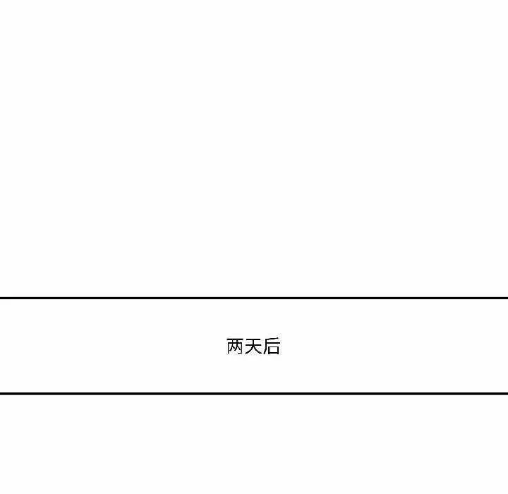 漫画《附属品少女的叛逆期》第25话第88张图