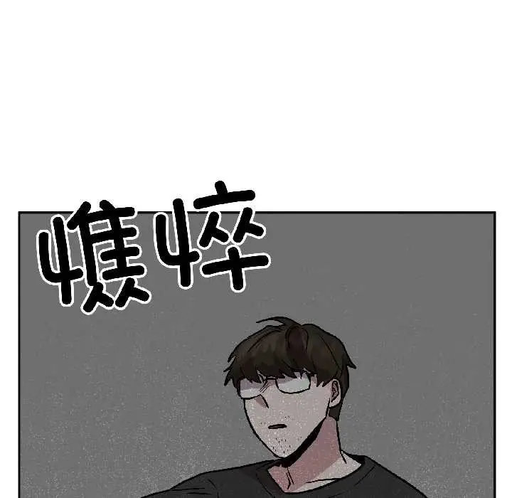 漫画《附属品少女的叛逆期》第25话第89张图