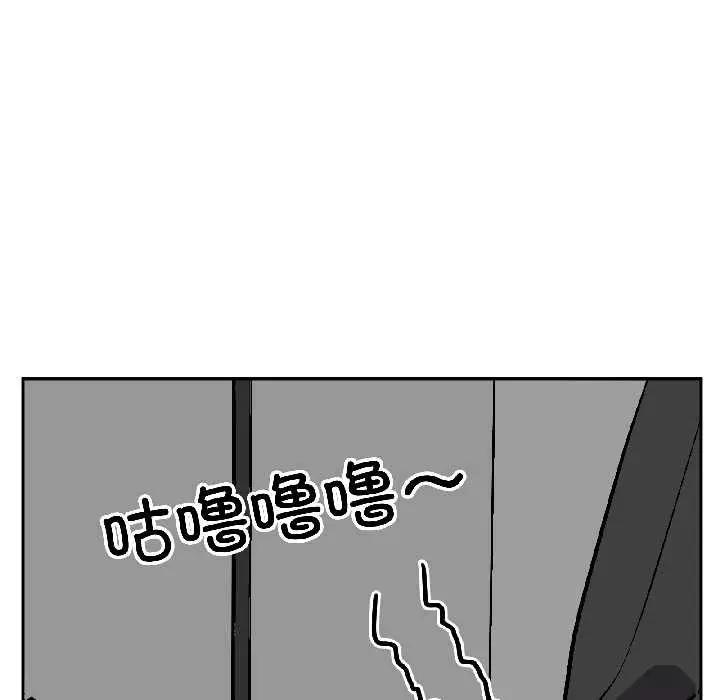 漫画《附属品少女的叛逆期》第25话第91张图