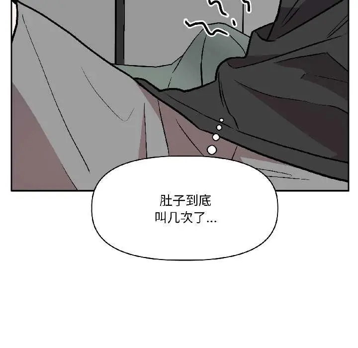 漫画《附属品少女的叛逆期》第25话第92张图