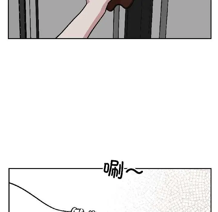 漫画《附属品少女的叛逆期》第25话第97张图