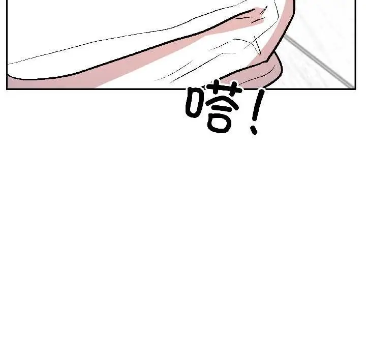 漫画《附属品少女的叛逆期》第26话第103张图