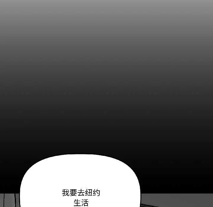 漫画《附属品少女的叛逆期》第26话第109张图