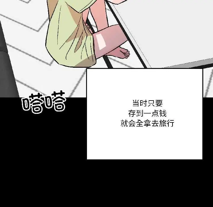 漫画《附属品少女的叛逆期》第26话第123张图