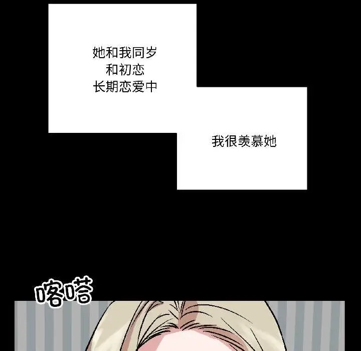 漫画《附属品少女的叛逆期》第26话第128张图