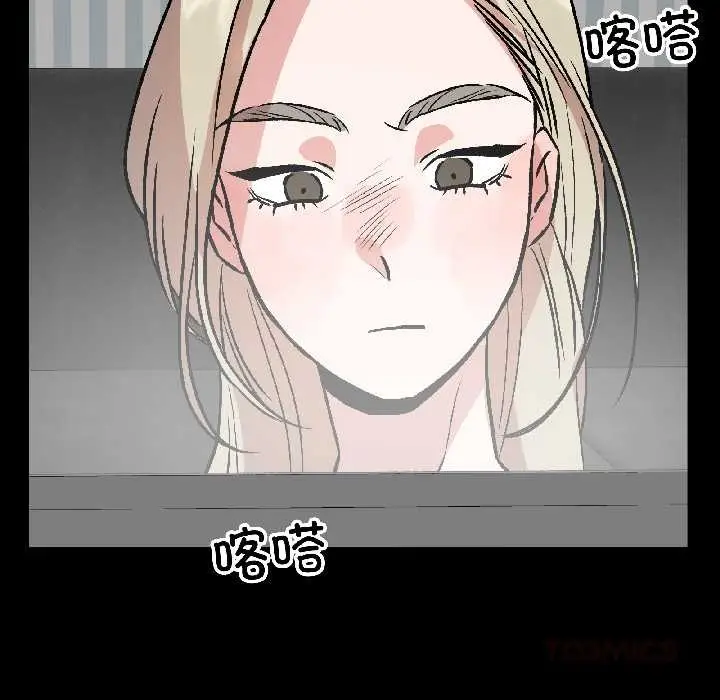 漫画《附属品少女的叛逆期》第26话第129张图