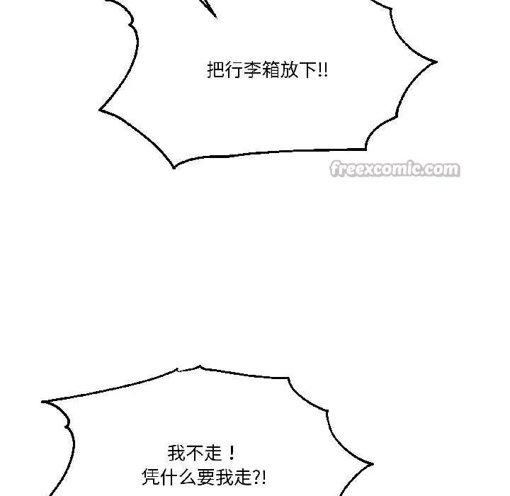 漫画《附属品少女的叛逆期》第26话第13张图