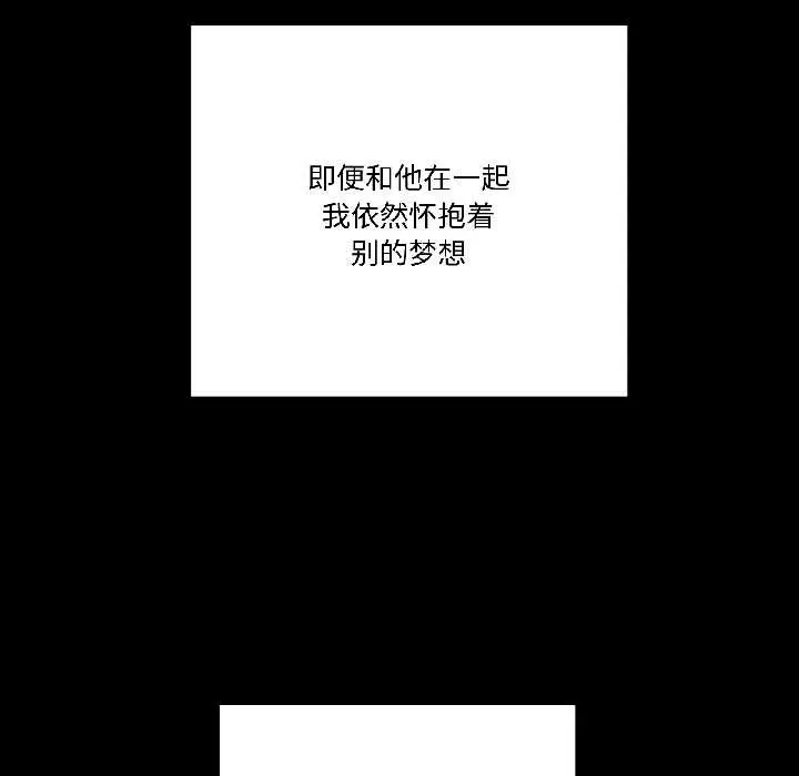 漫画《附属品少女的叛逆期》第26话第139张图