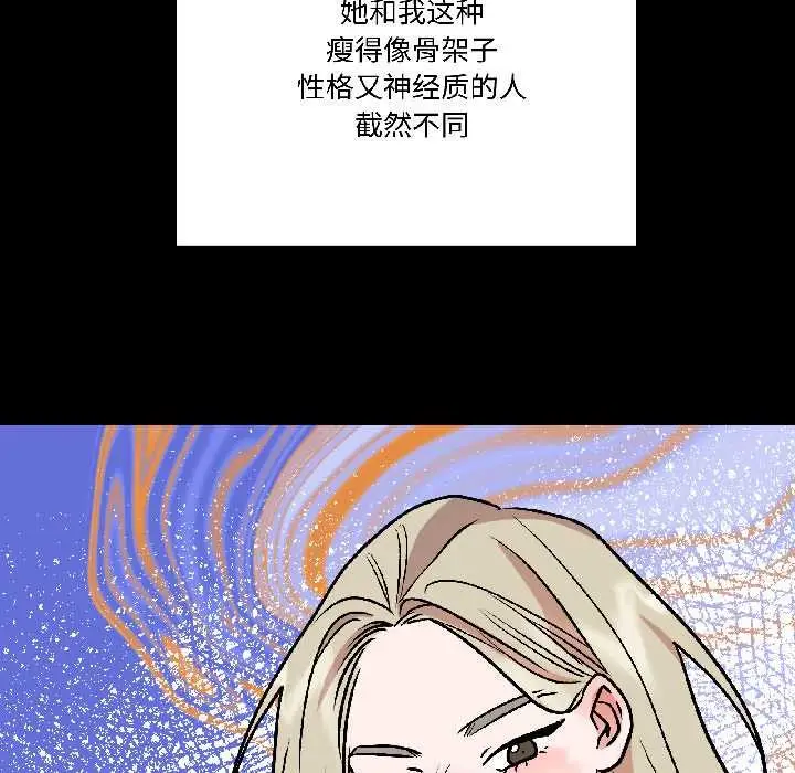 漫画《附属品少女的叛逆期》第26话第144张图