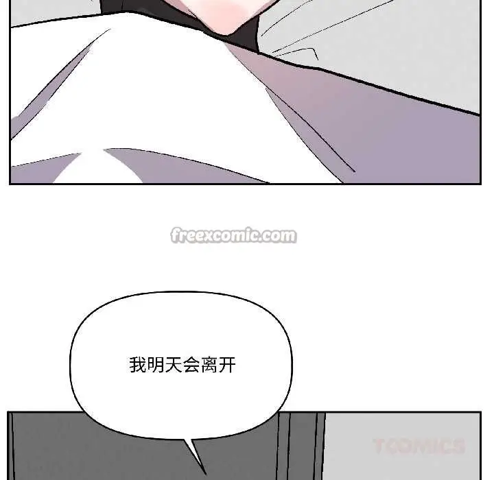 漫画《附属品少女的叛逆期》第26话第156张图
