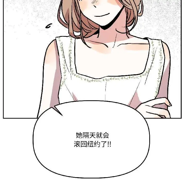漫画《附属品少女的叛逆期》第26话第168张图
