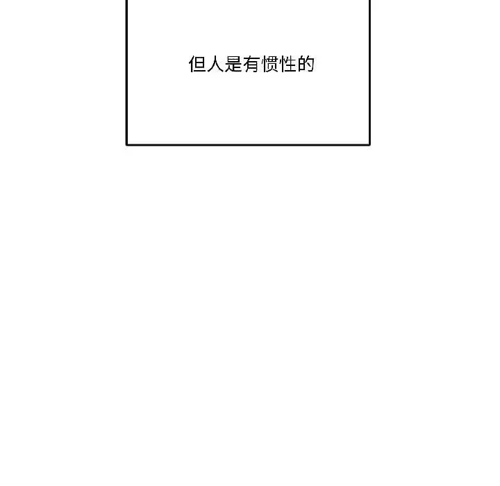 漫画《附属品少女的叛逆期》第26话第171张图