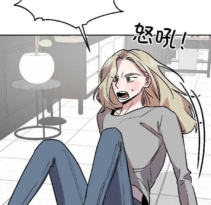 漫画《附属品少女的叛逆期》第26话第29张图