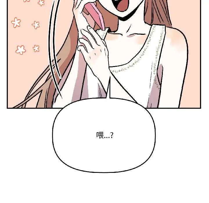 漫画《附属品少女的叛逆期》第26话第36张图