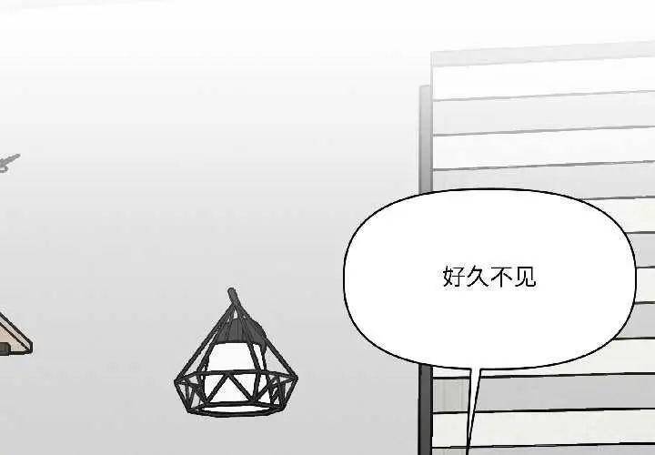 漫画《附属品少女的叛逆期》第26话第4张图