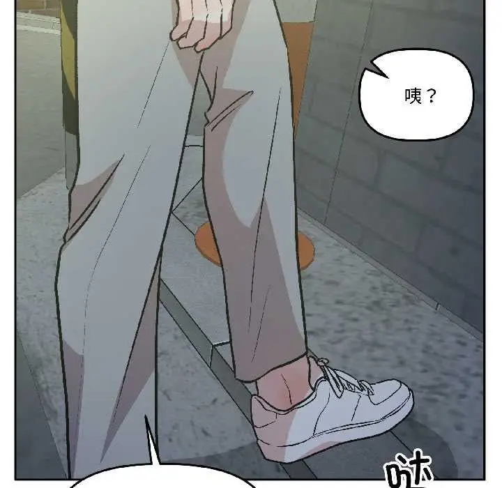 漫画《附属品少女的叛逆期》第26话第42张图