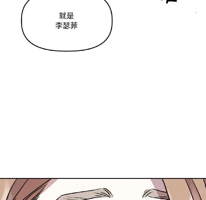 漫画《附属品少女的叛逆期》第26话第43张图