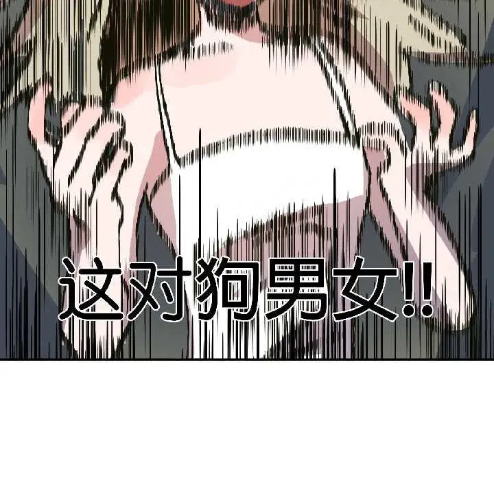 漫画《附属品少女的叛逆期》第26话第61张图