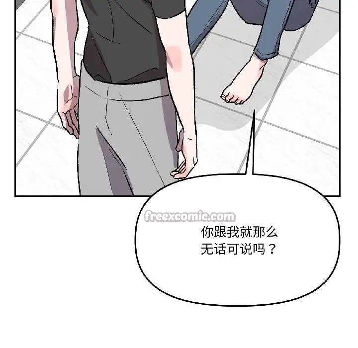 漫画《附属品少女的叛逆期》第26话第91张图