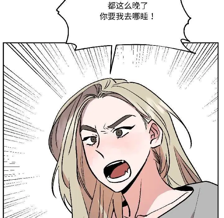 漫画《附属品少女的叛逆期》第26话第97张图