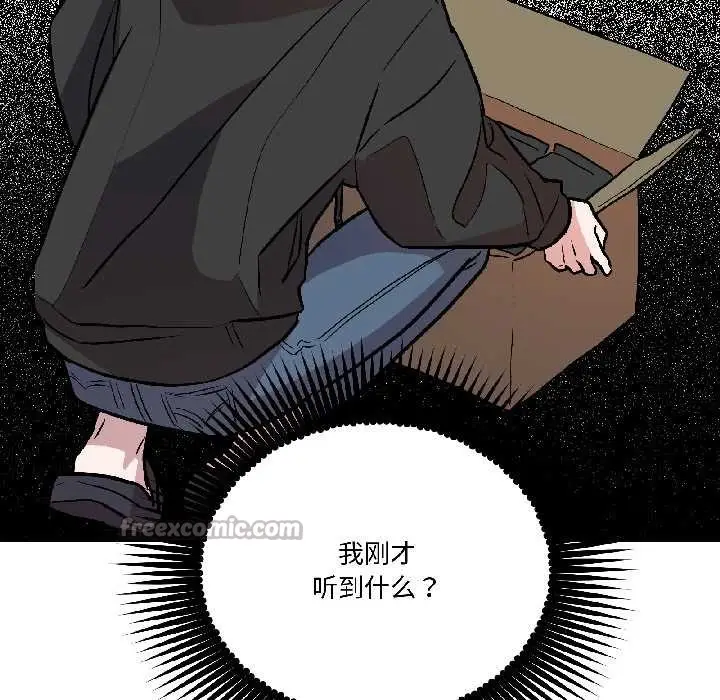 漫画《附属品少女的叛逆期》第27话第117张图