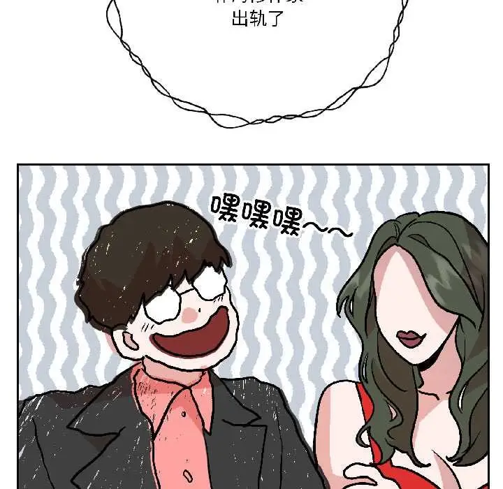 漫画《附属品少女的叛逆期》第27话第121张图