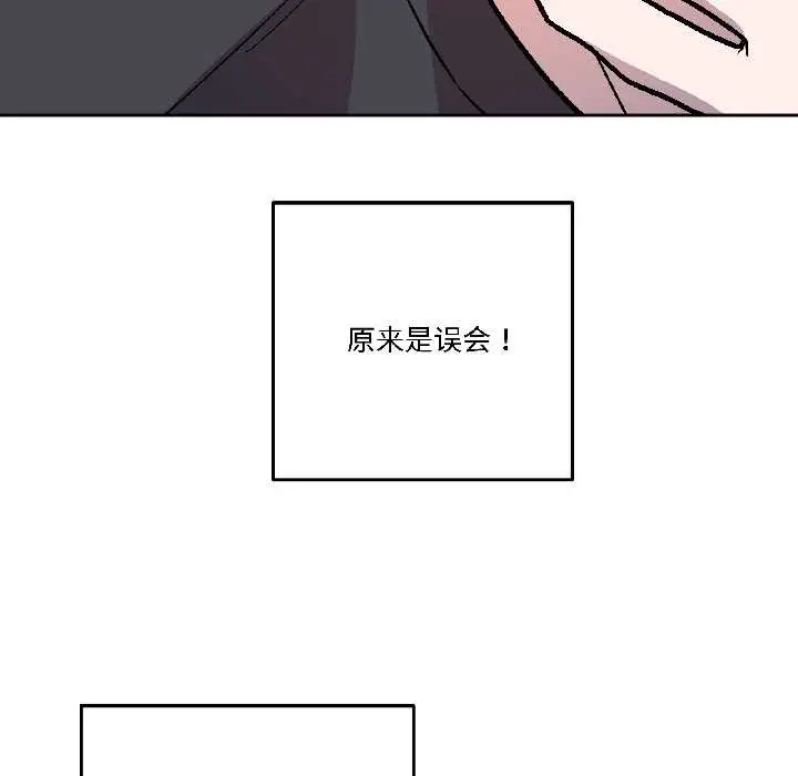 漫画《附属品少女的叛逆期》第27话第134张图