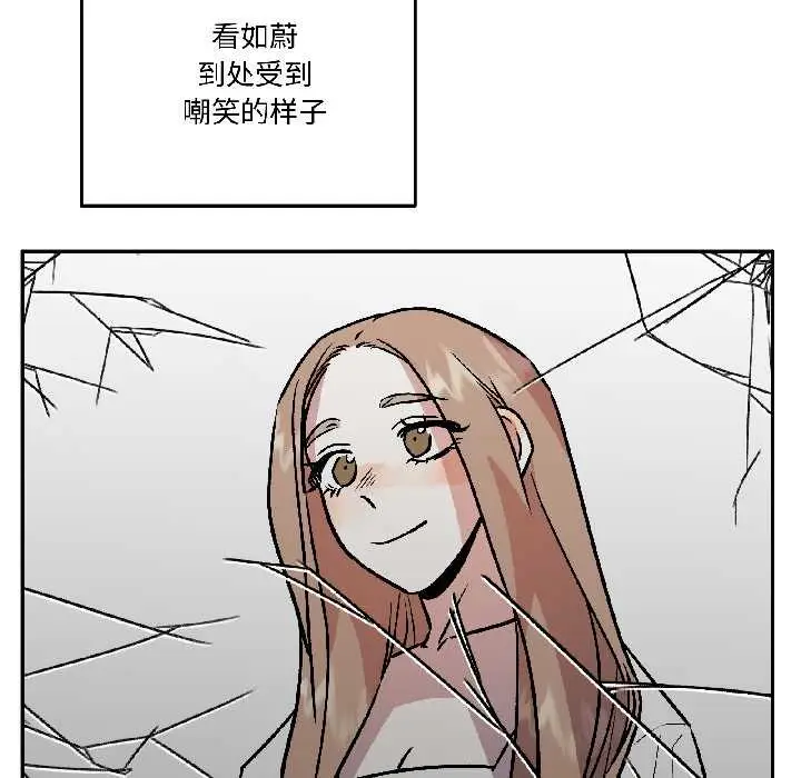 漫画《附属品少女的叛逆期》第27话第135张图