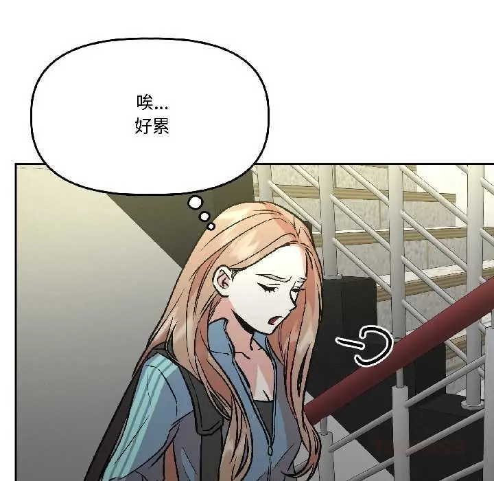 漫画《附属品少女的叛逆期》第27话第147张图