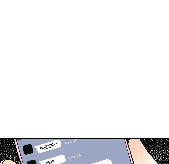 漫画《附属品少女的叛逆期》第27话第153张图
