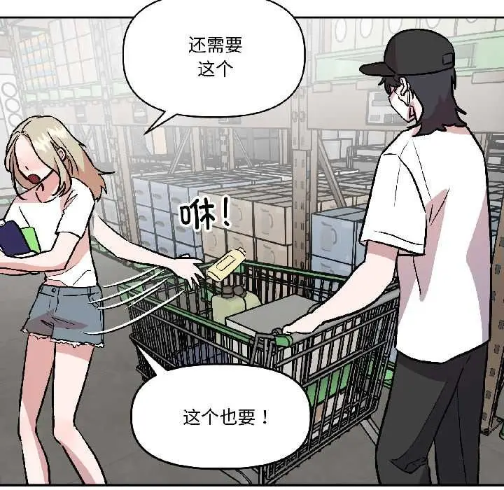 漫画《附属品少女的叛逆期》第27话第16张图