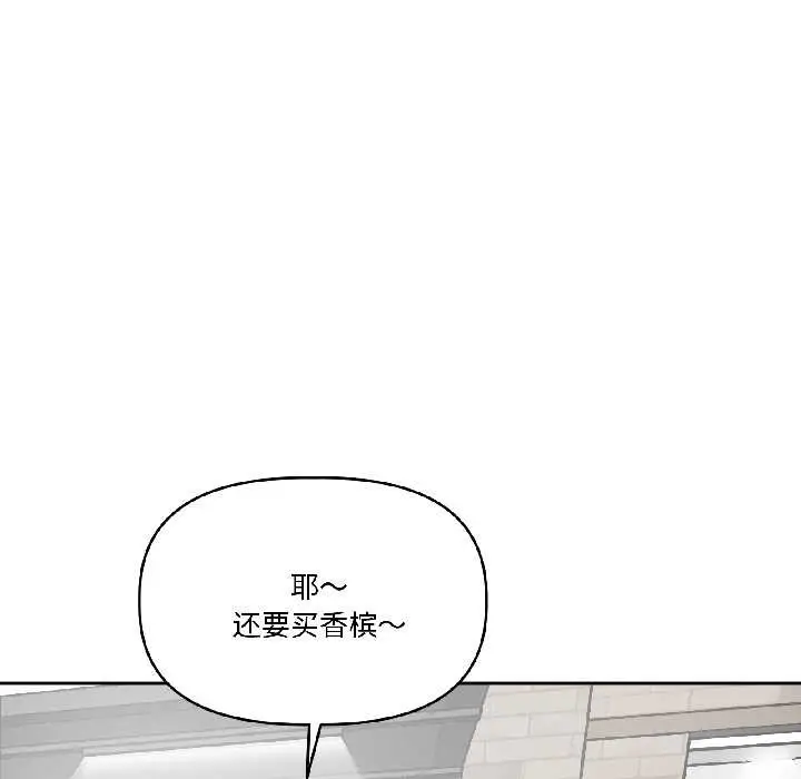 漫画《附属品少女的叛逆期》第27话第22张图
