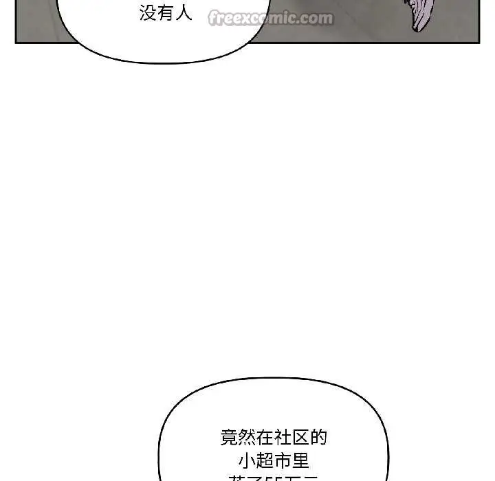 漫画《附属品少女的叛逆期》第27话第26张图