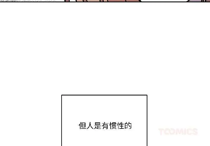 漫画《附属品少女的叛逆期》第27话第3张图