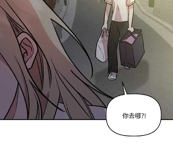 漫画《附属品少女的叛逆期》第27话第40张图