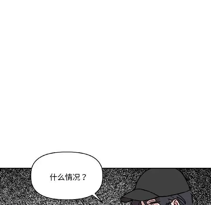 漫画《附属品少女的叛逆期》第27话第41张图