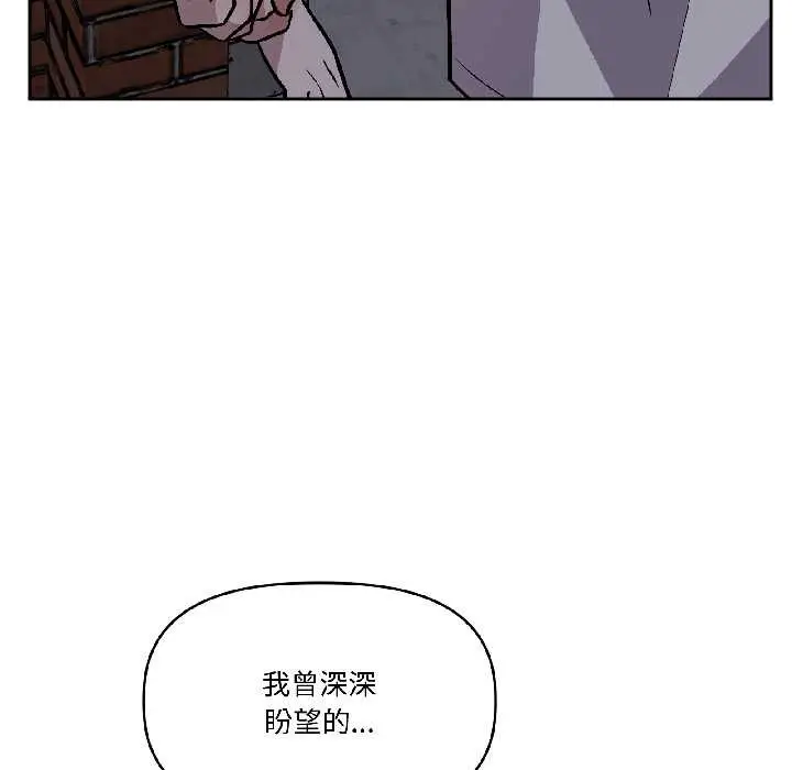 漫画《附属品少女的叛逆期》第27话第45张图