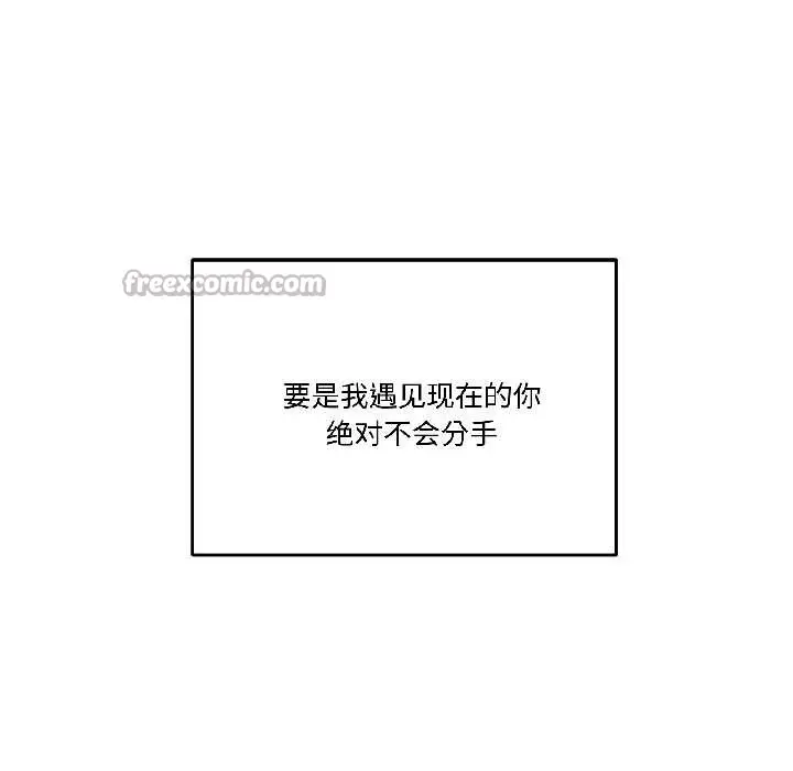 漫画《附属品少女的叛逆期》第27话第52张图