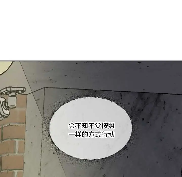 漫画《附属品少女的叛逆期》第27话第6张图
