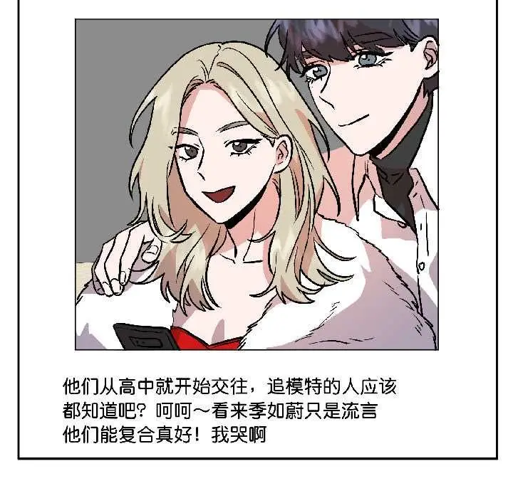 漫画《附属品少女的叛逆期》第27话第64张图