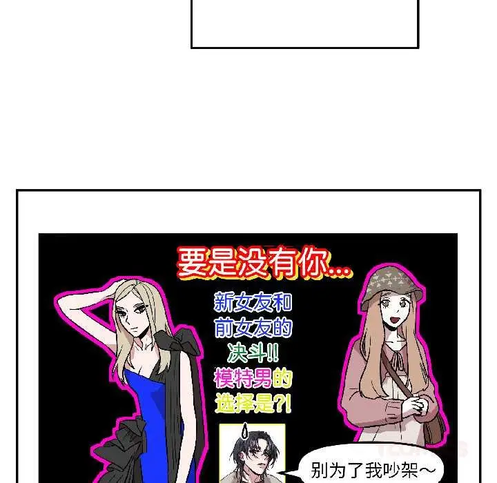 漫画《附属品少女的叛逆期》第27话第66张图
