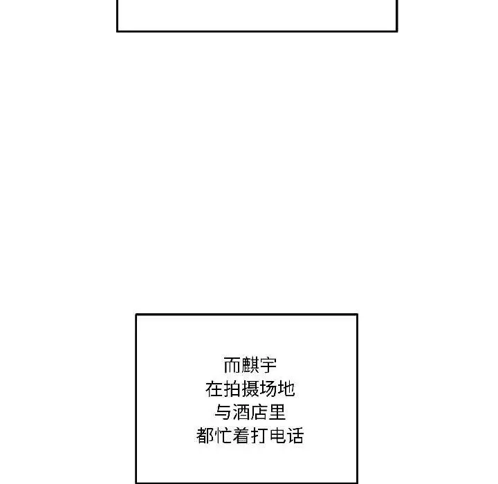 漫画《附属品少女的叛逆期》第27话第70张图