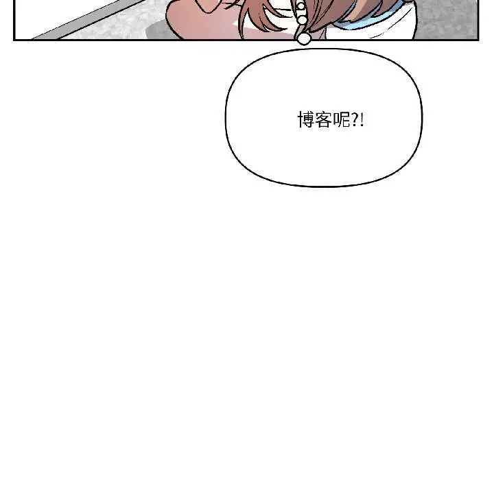 漫画《附属品少女的叛逆期》第28话第10张图